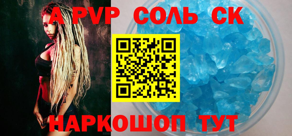Alpha PVP VHQ Богданович