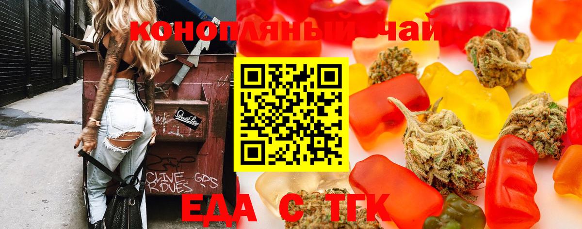 Богданович  Cannafood конопля  Вход с VPN 