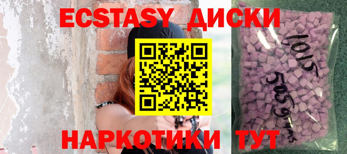 Богданович  Экстази  Вход с VPN  Экстази 250 мг  ЭКСТАЗИ Cube 