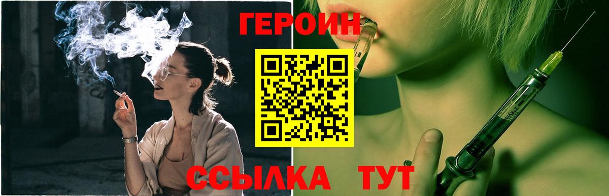 ГЕРОИН VHQ  Вход с VPN  Богданович 