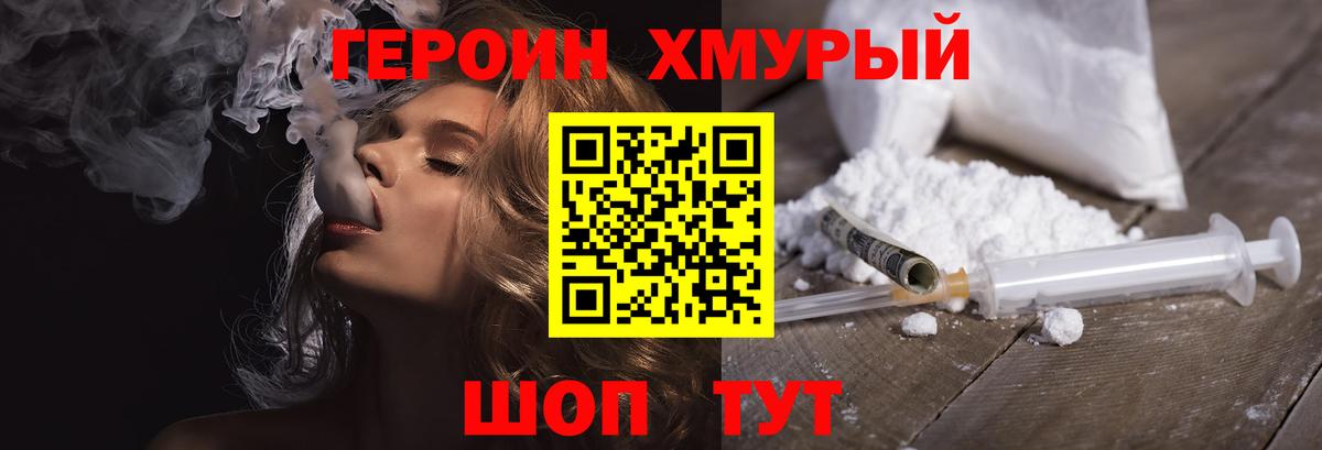 Героин VHQ Богданович