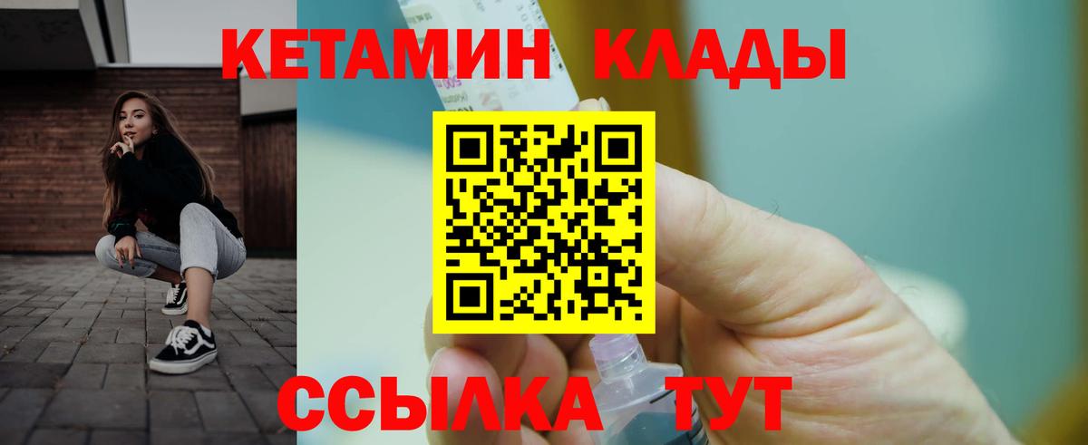 Богданович  Кетамин ketamine  Вход с VPN 