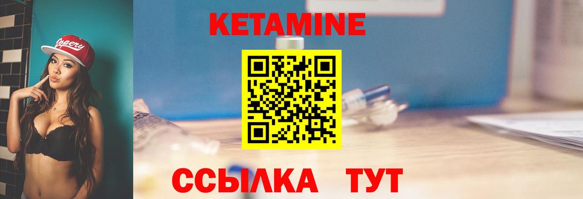 Кетамин VHQ Богданович