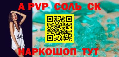 соль курить ск Балаково