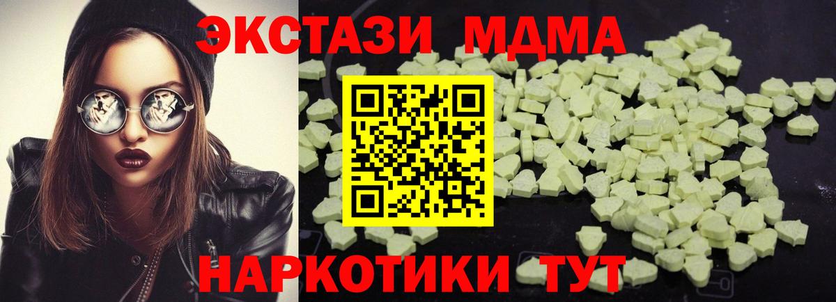 МДМА молли  МДМА Molly  Вход с VPN  Богданович 