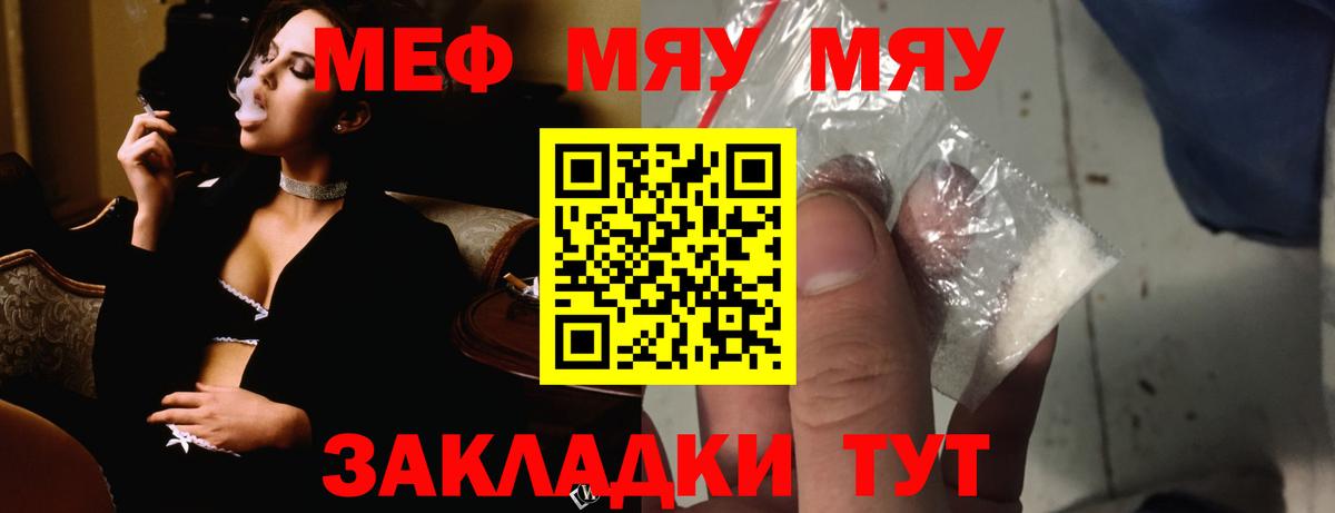 Меф кристаллы Богданович