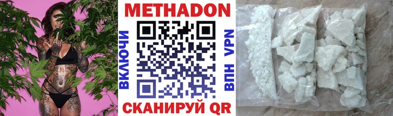 Метадон methadone  купить наркоту  Богданович 