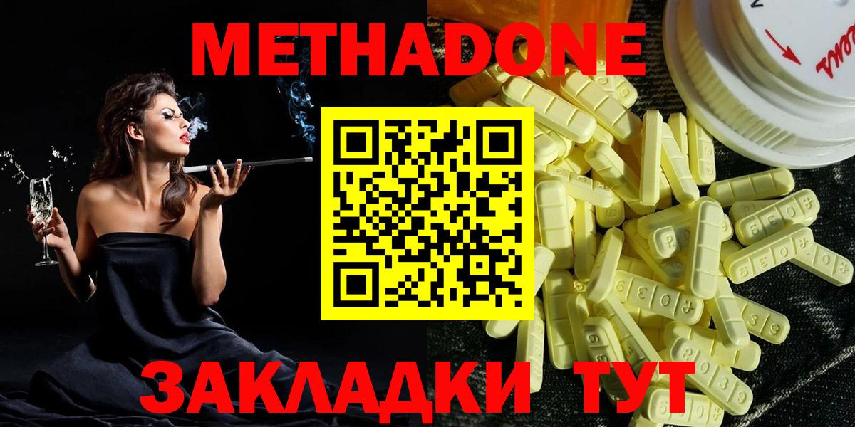 Метадон кристалл  Вход с VPN  Метадон мёд  Богданович 