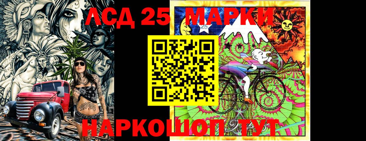 Марки N-bome 1500мкг Богданович