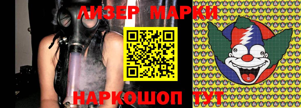Марки 25I-NBOMe  Вход с VPN  Богданович  Наркотические марки 1,5мг 