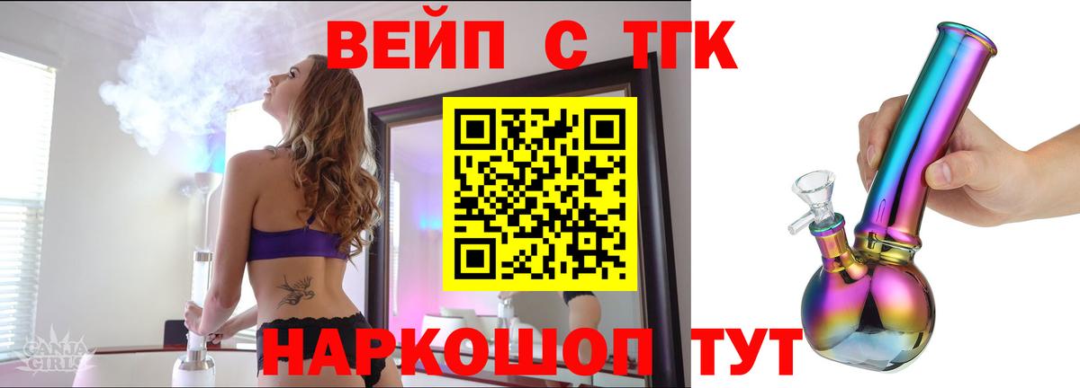 Богданович  Дистиллят ТГК концентрат  Дистиллят ТГК вейп с тгк  Вход с VPN 
